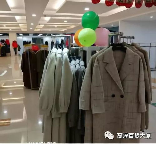 高淳福利來襲！圍巾免費送，五樓超大型雙面絨、羽絨服、羊毛衫、床上用品工廠店盛大開業