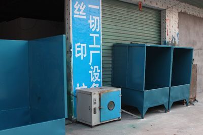 東莞萬(wàn)江、石碣、石龍地區(qū)水濂柜、噴油柜、噴油線、隧道爐等二手設(shè)備轉(zhuǎn)讓——世界工廠網(wǎng)產(chǎn)品信息庫(kù)